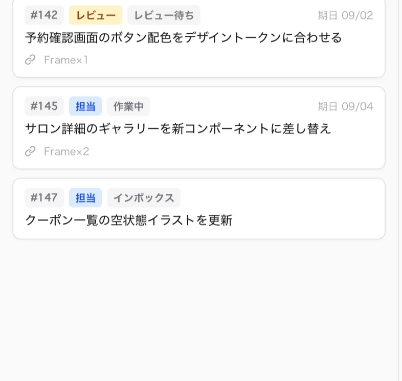 Figma プラグインの画面（ダミーのデータ）。担当のチケットが、番号・状態・期日つきで縦に並んでいる